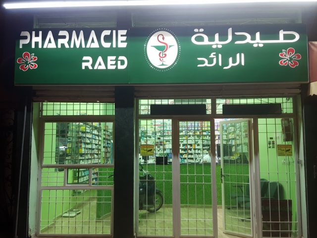 Pharmacie RAED - Béni Mellal - +212 5234-21400
