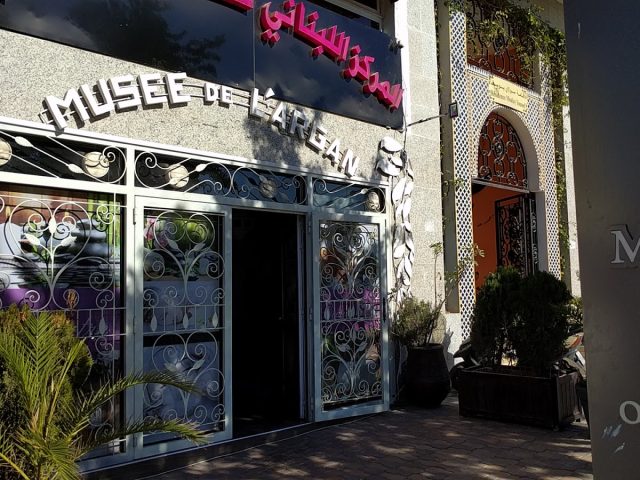Musee De L'argan - Agadir - +212 5288-48782