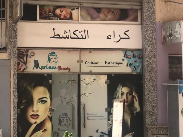 Salon Meryem Beauty - Témara - +212 666-708532