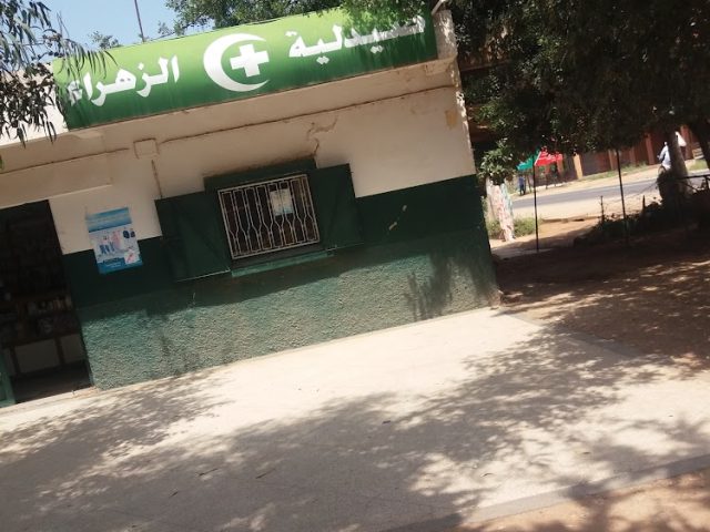 Pharmacie Azzahra صيدلية الزهراء