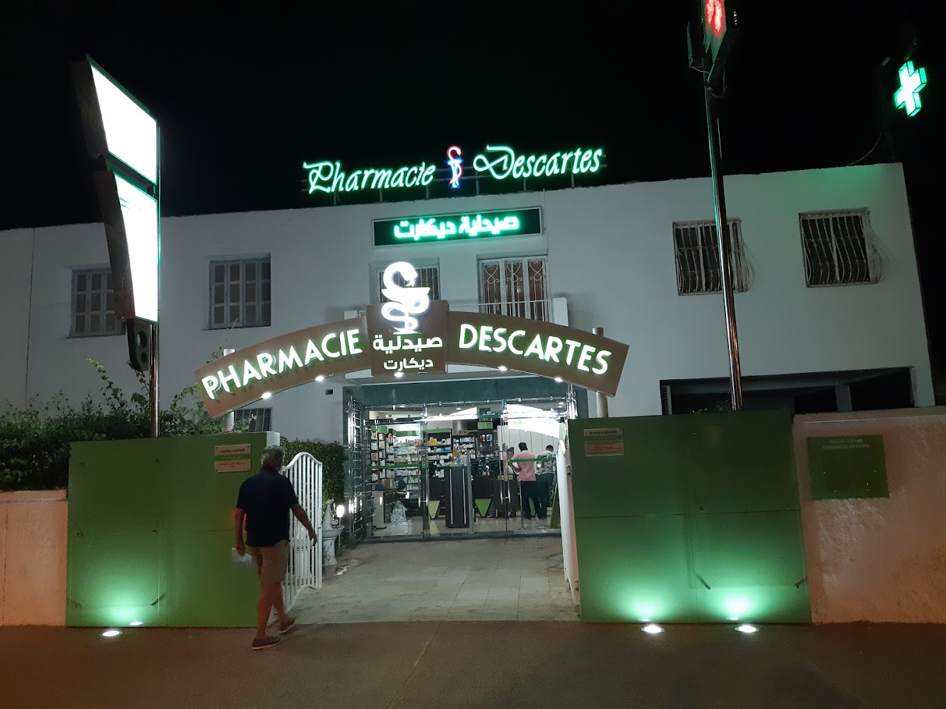 Pharmacie Descartes صيدلية ديكارت