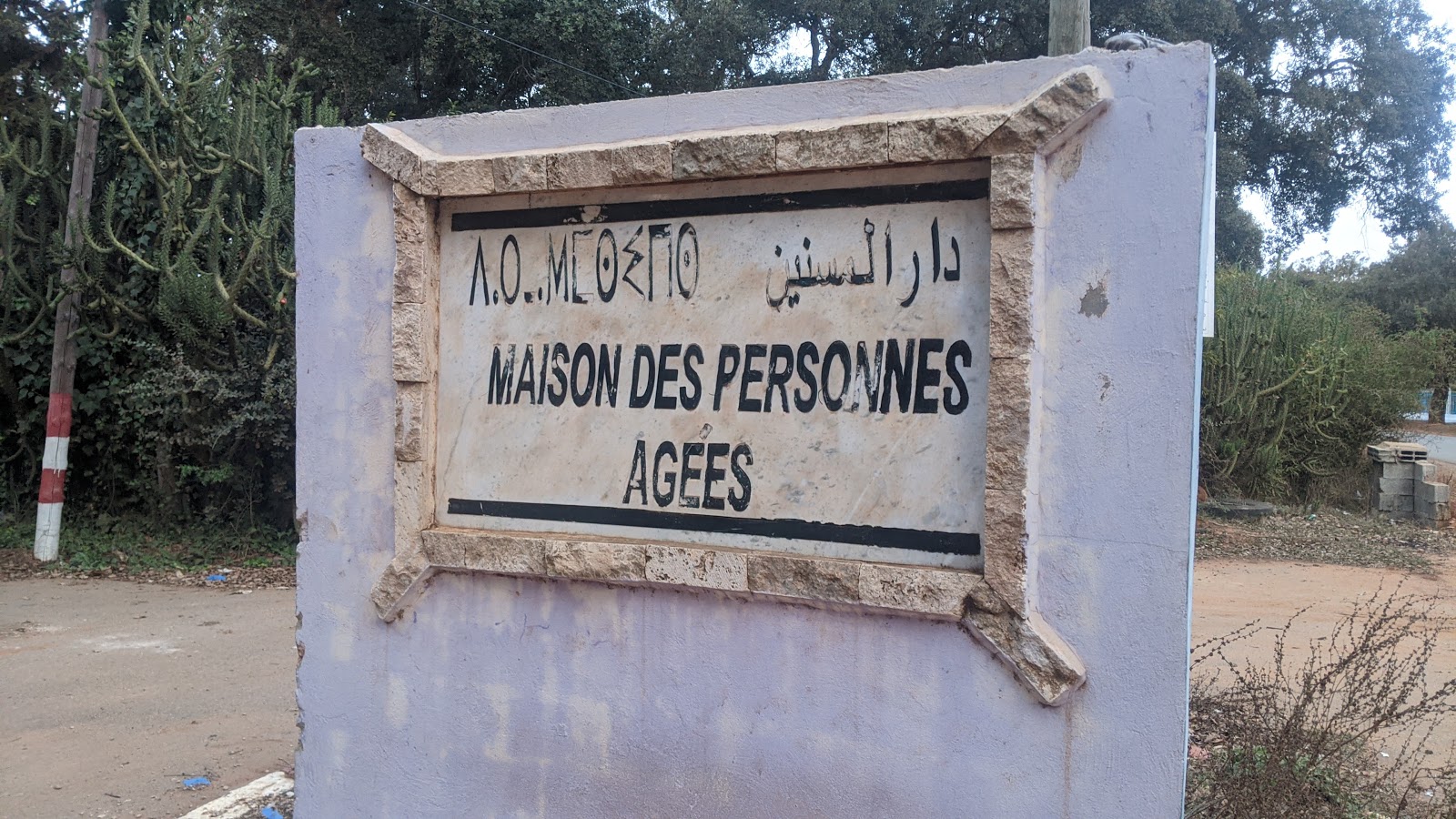 Nursing home Larache