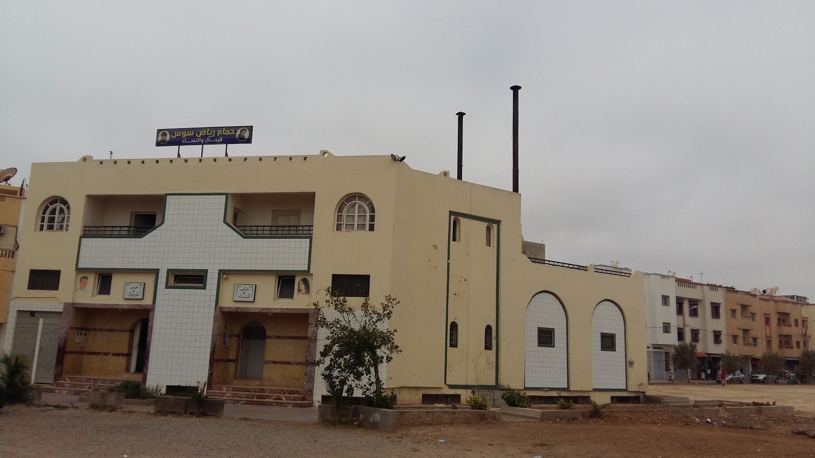 حمام رياض سوس - Agadir