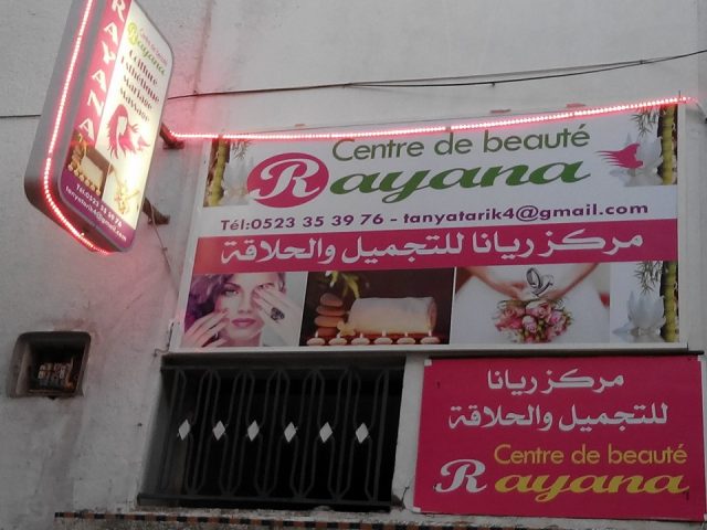 Centre de beauté RAYANA - El Jadida - +212 5233-53976
