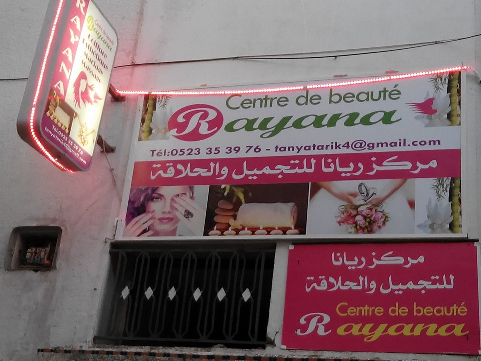 Centre de beauté RAYANA