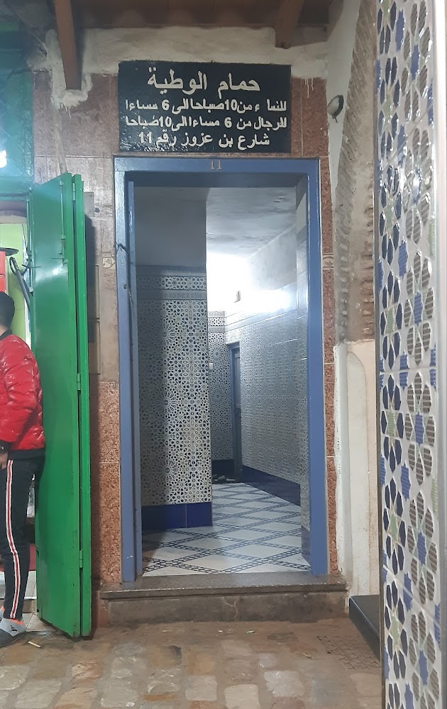 حمام الوطية Hammam ouetia - Tétouan