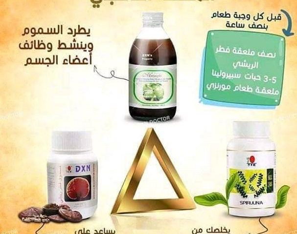 DXN AIN ATIQ TEMARA - Témara - +212 633-054591