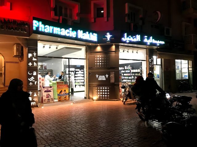 Pharmacie Nakhil - Marrakech - +212 5244-47657