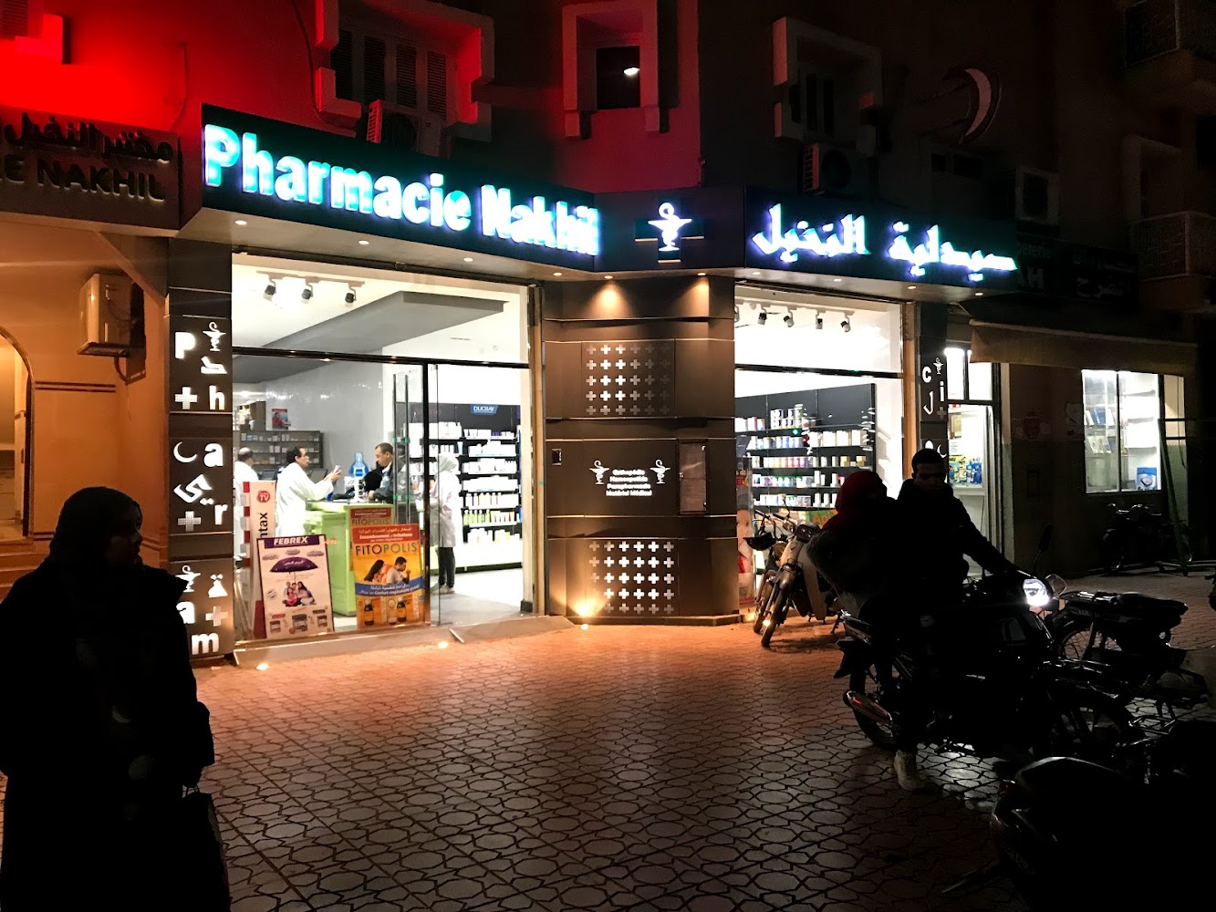 Pharmacie Nakhil