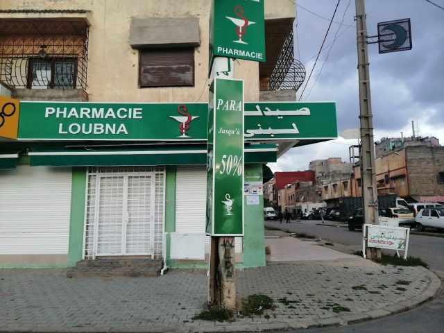 Pharmacie Loubna - Salé - +212 5378-71922