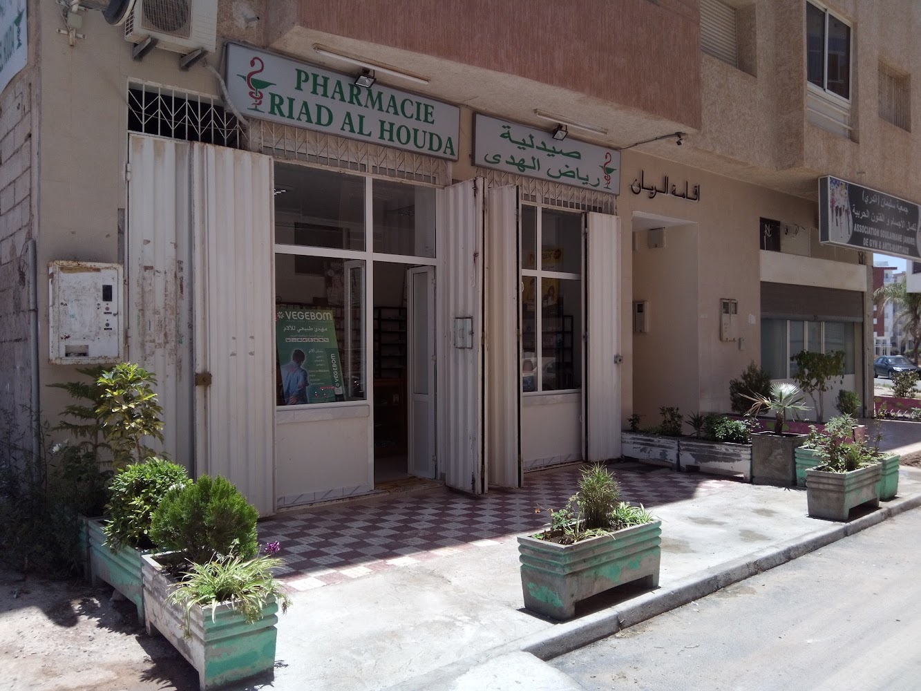 Rania Moroccan Products