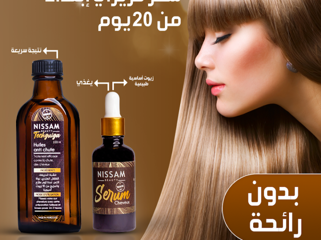 Nissam Beauty - Berrchid - +212 712-823318