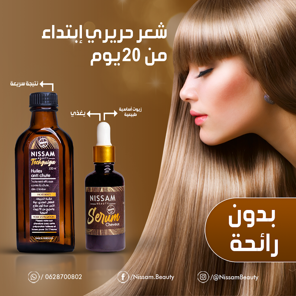 Nissam Beauty