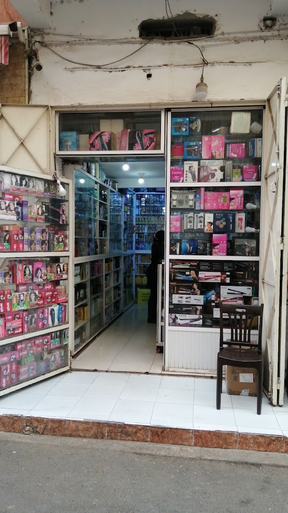 Boutique tazi pour parfums - Salé