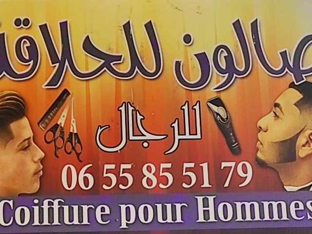 Coiffure Abderrazak - Mohammédia - +212 655-855179