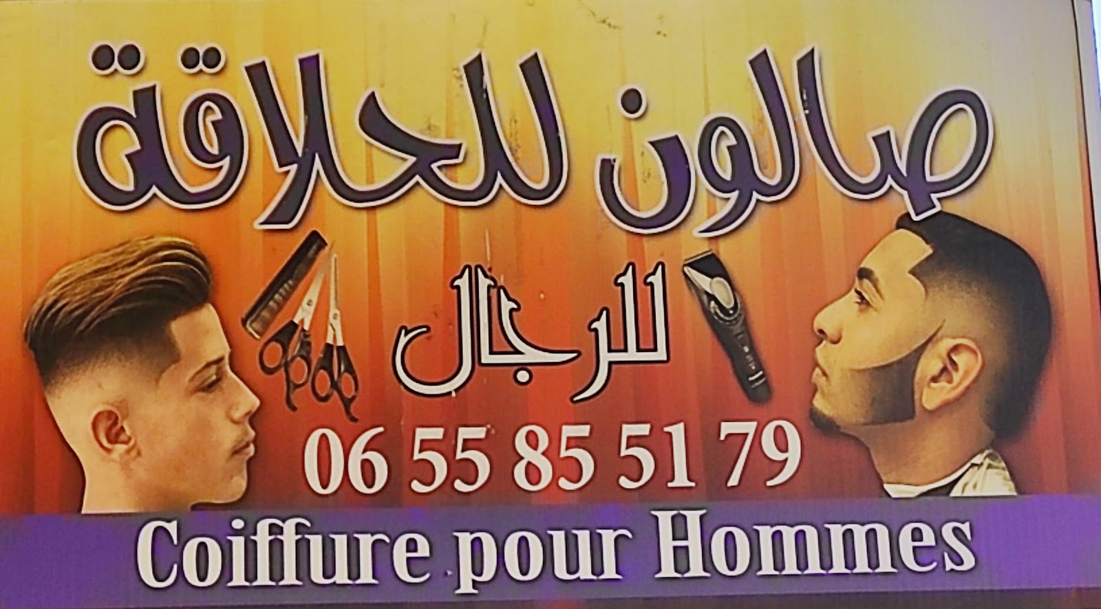Coiffure Abderrazak