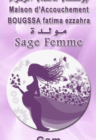 Maison d'accouchement bougassa fatima ezzahra - Zemamra - +212 631-724949