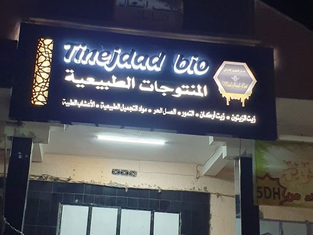 Bio Tinejdad (miel,huile d'olive argane)