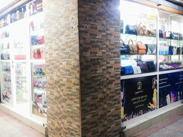 نجم العطور سعد - Berrchid - +212 615-883983
