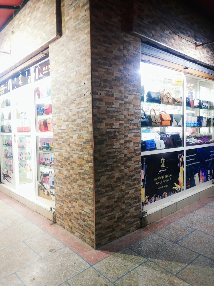نجم العطور سعد