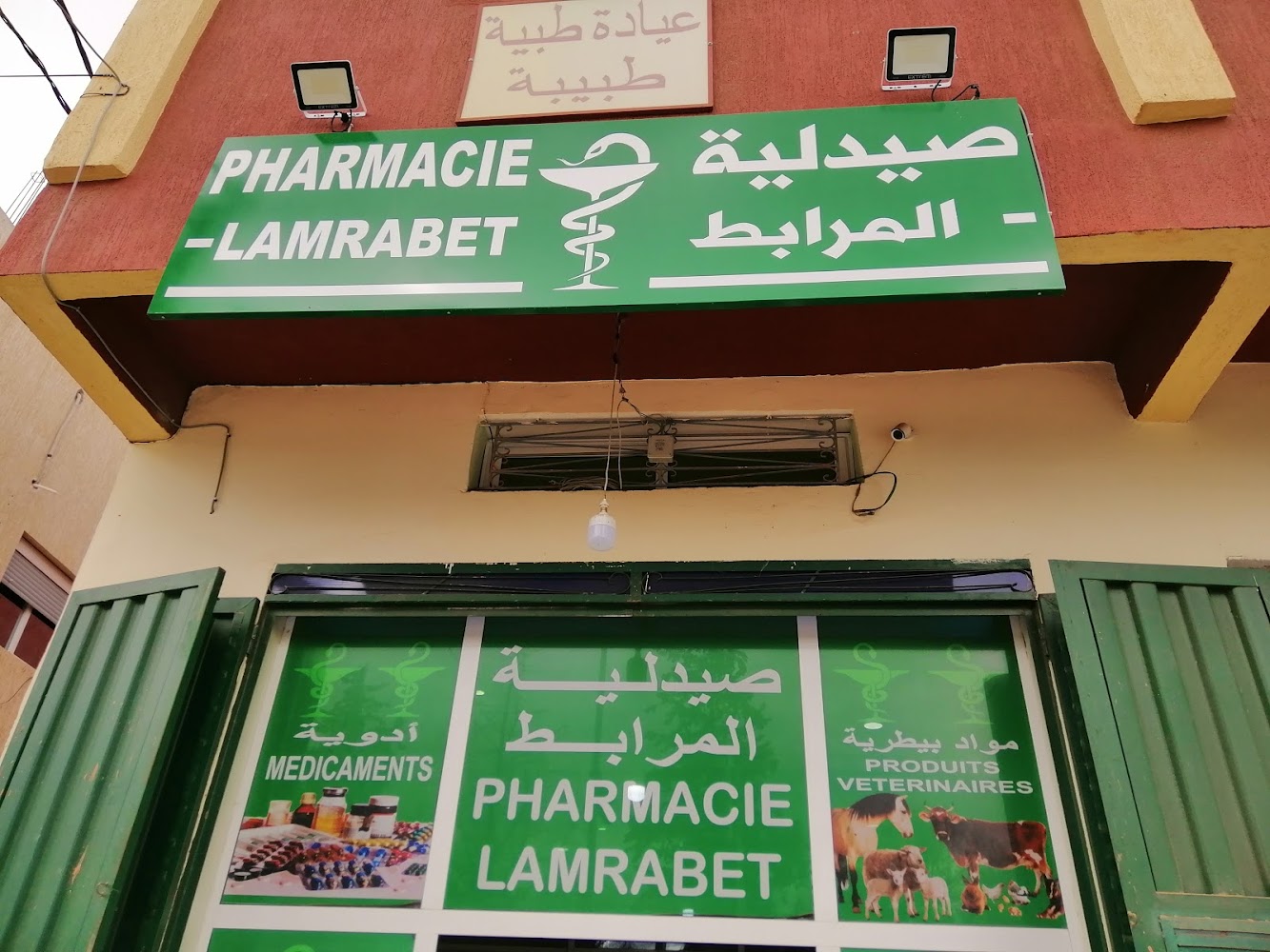 pharmacie LAMRABET