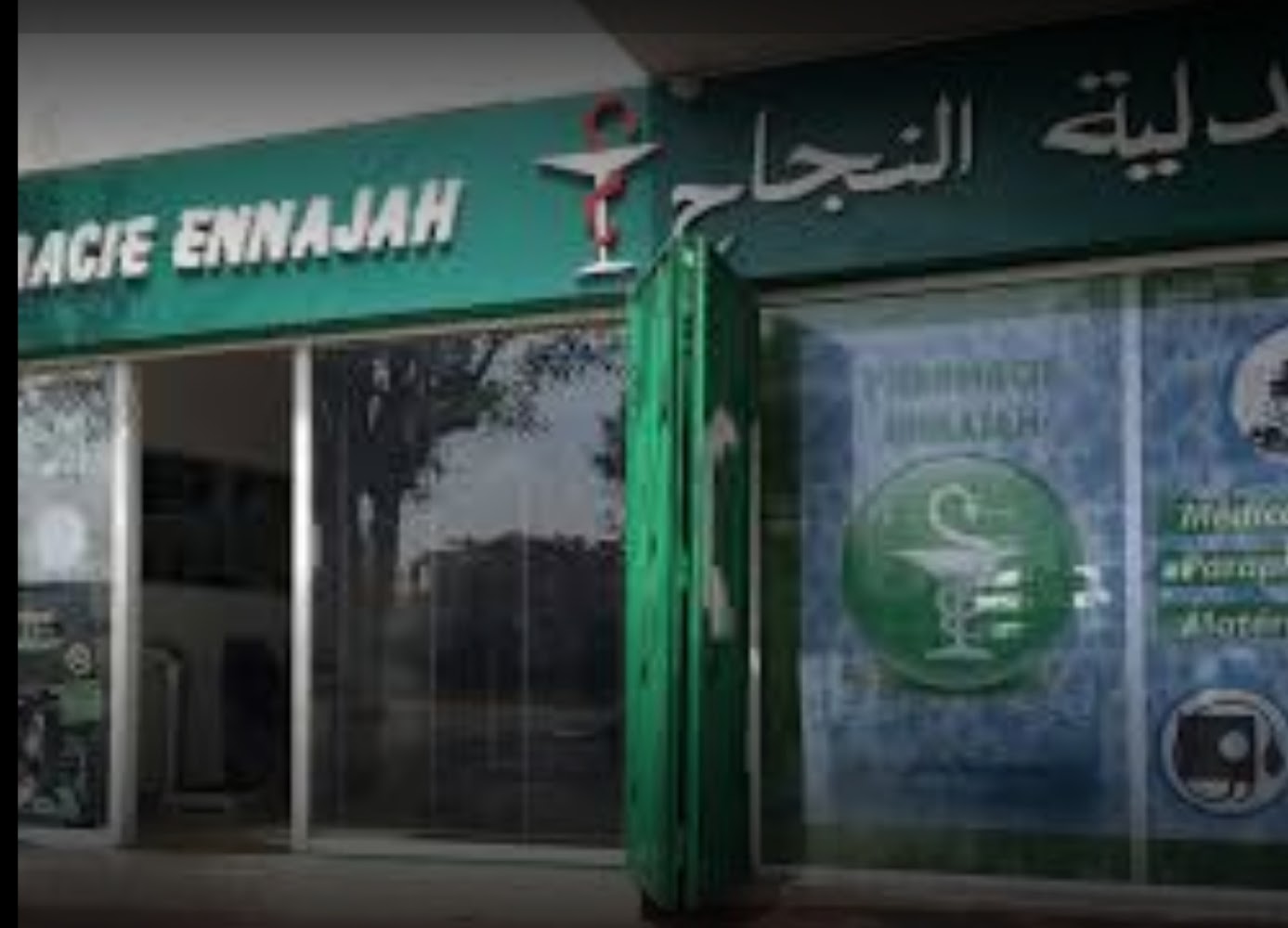 Pharmacie Ennajah