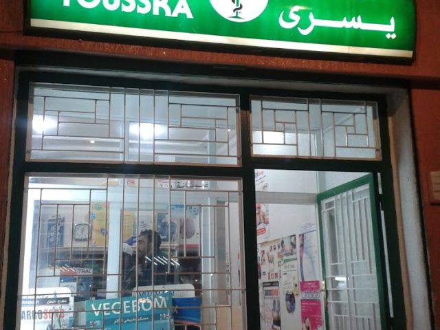 Pharmacie Yousra - Azrou - +212 5355-61131