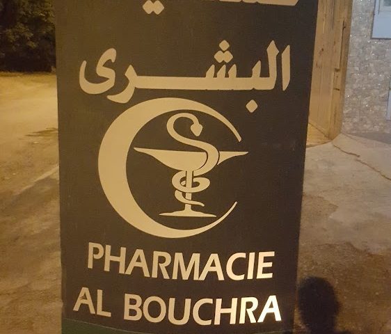 Pharmacie AL BOUCHRA - Sidi Kacem - +212 5375-90555