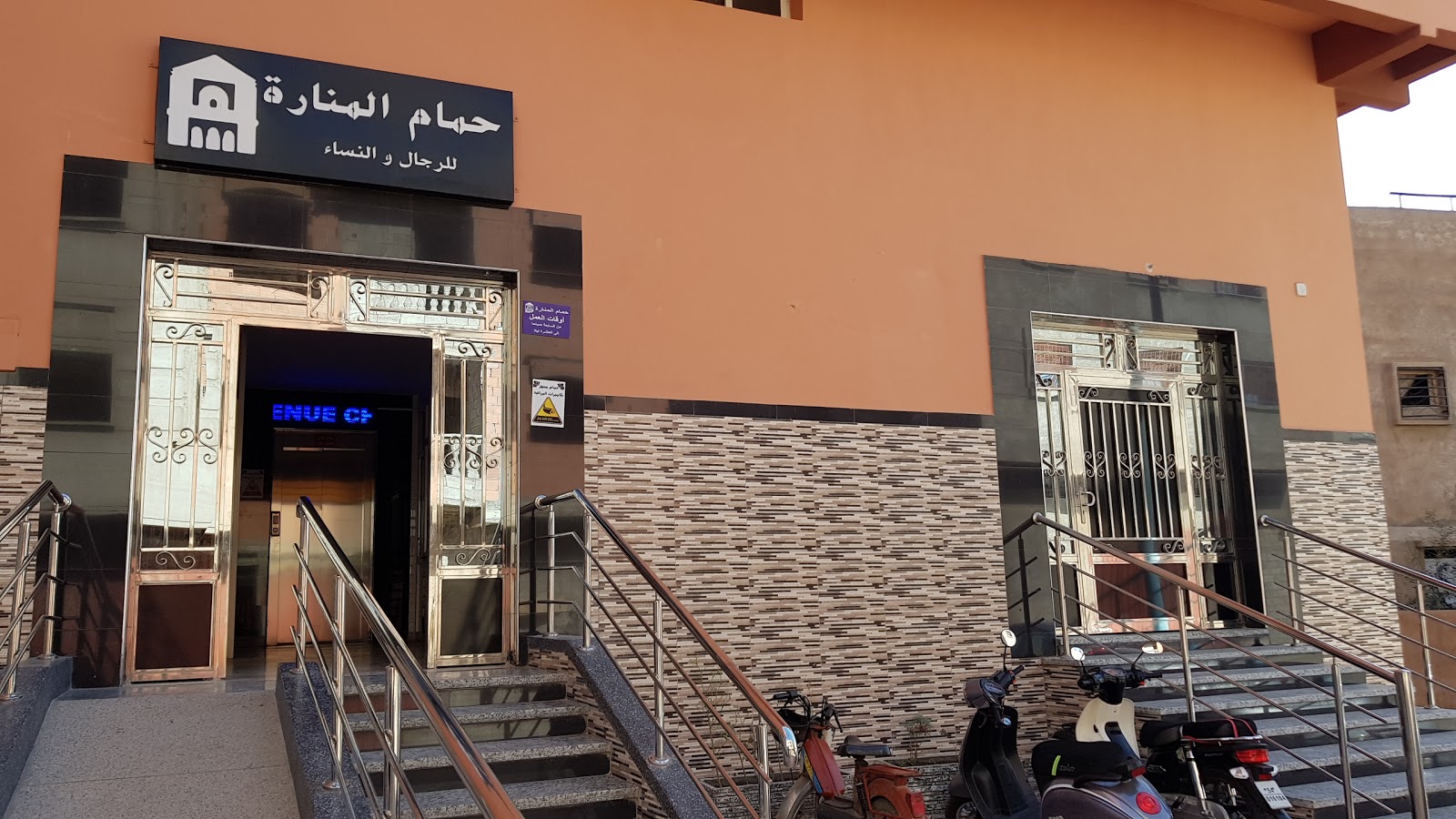 Hammam Almanara hammam marocaine 12 dh