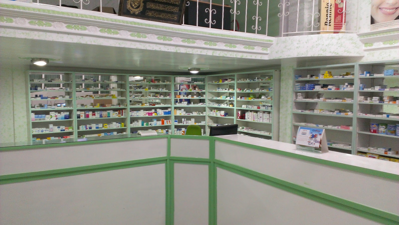 Pharmacie Hay al Wafa - صيدلية حي الوفا
