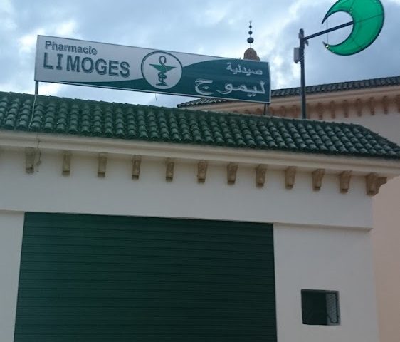 Limoges ليموج - Khémisset - +212 5375-59412