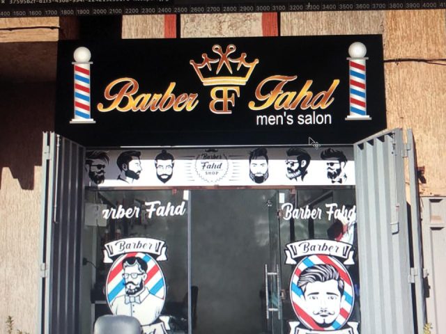 barber fahd -  - +212 635-423676