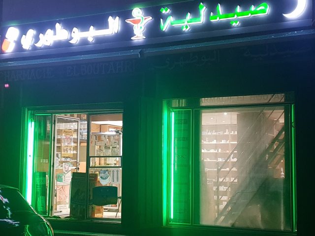 Pharmacie Elboutahri - Fès - +212 5357-29847