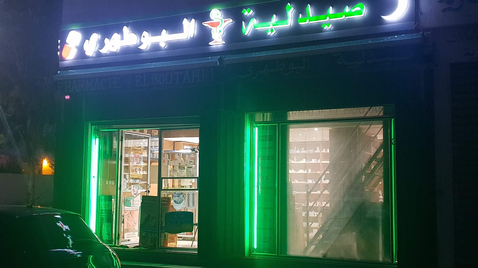 Pharmacie Elboutahri