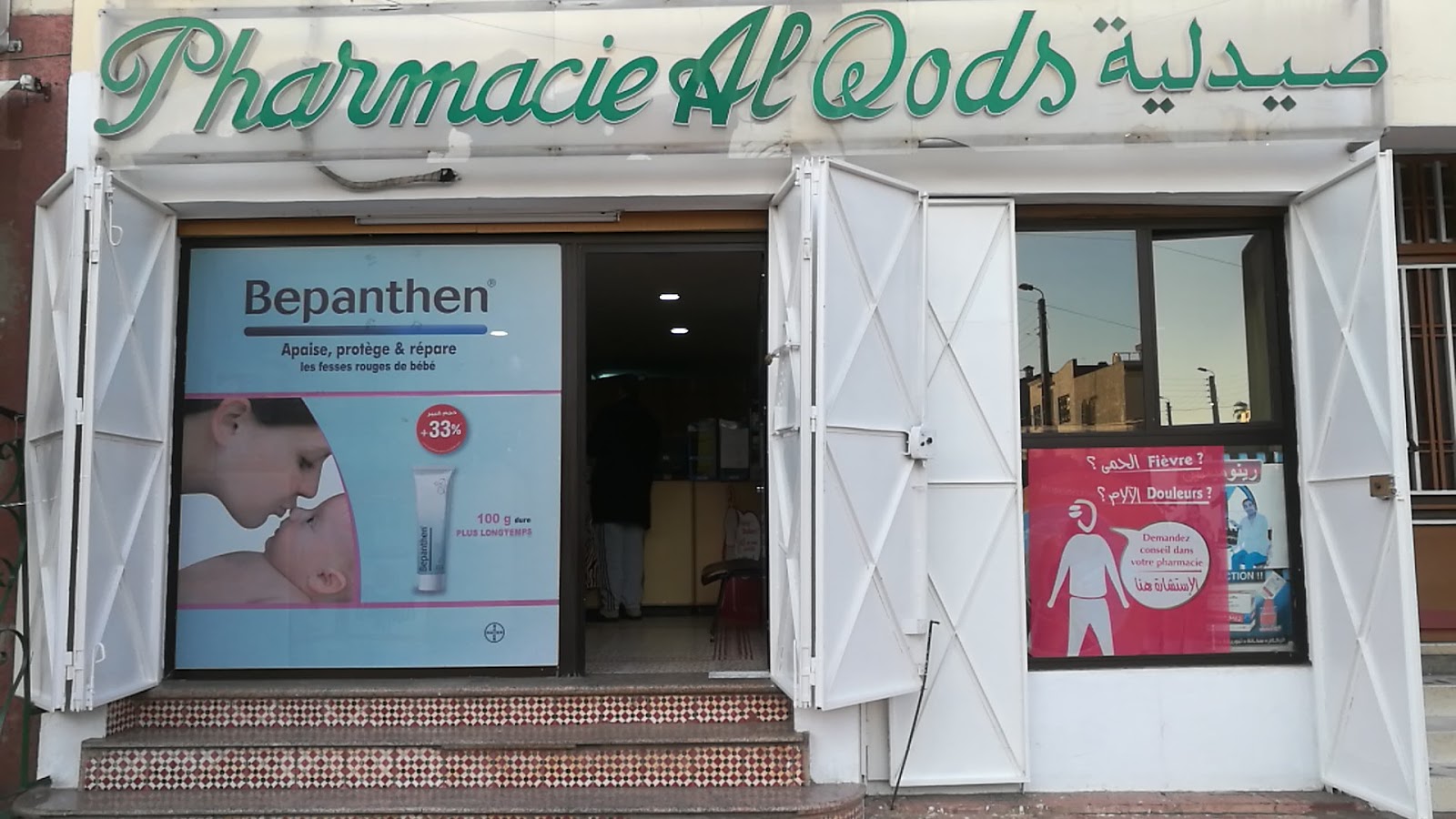 Pharmacie Al Qods