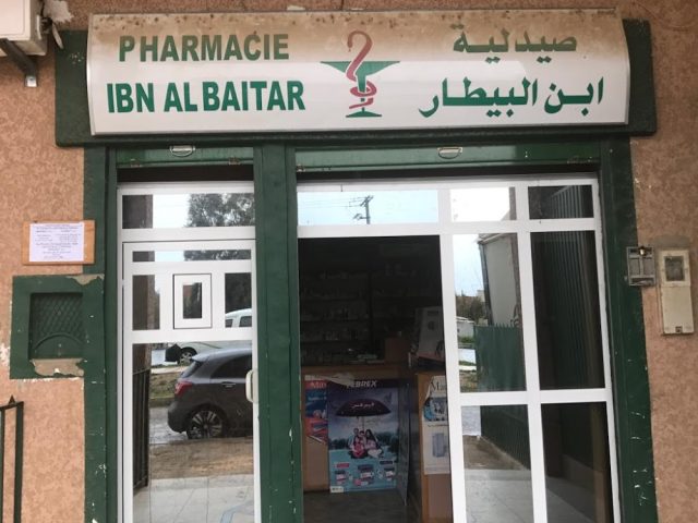 صيدلية ابن البيطار Pharmacie Ibn Al Baitar - Khémisset - +212 5375-51110