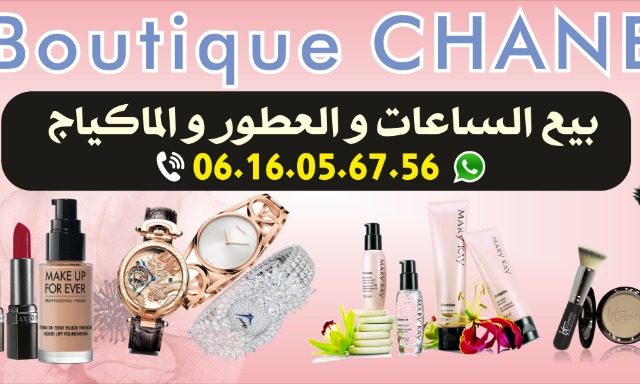 Boutique CHANEL - Taourirt - +212 616-056756