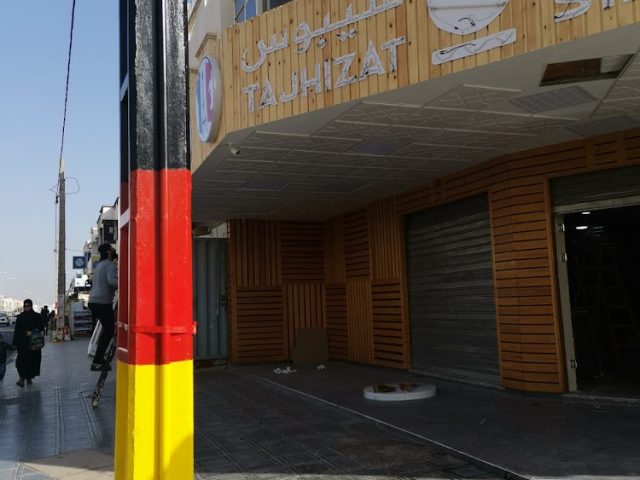 Tajhizat Sibouss - Agadir - +212 622-111110
