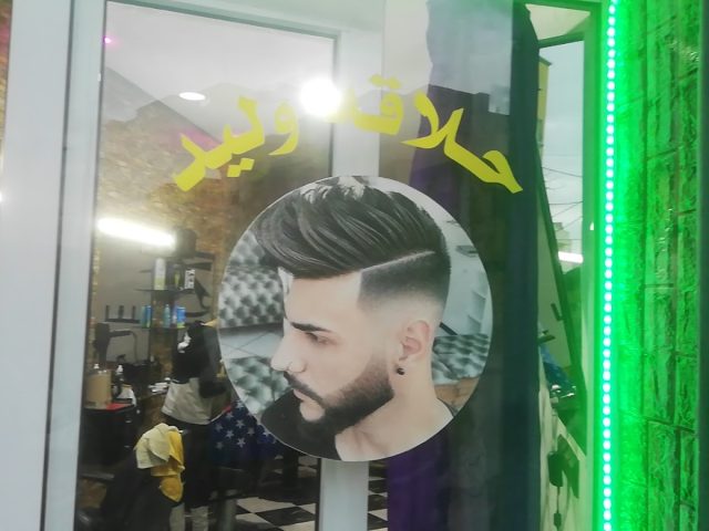حلاقة وليد - Fkih Ben Salah -