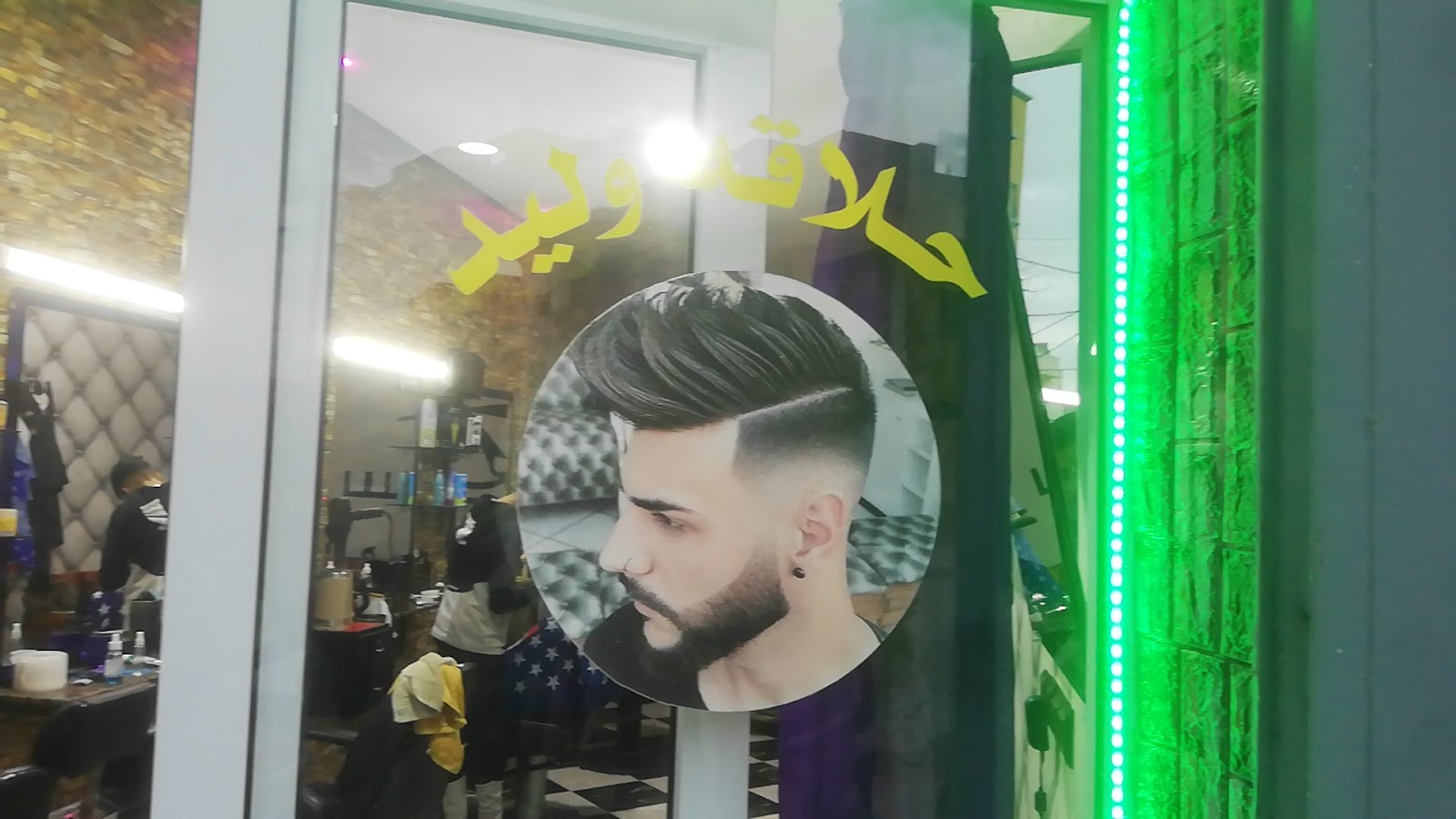 حلاقة وليد - Fkih Ben Salah