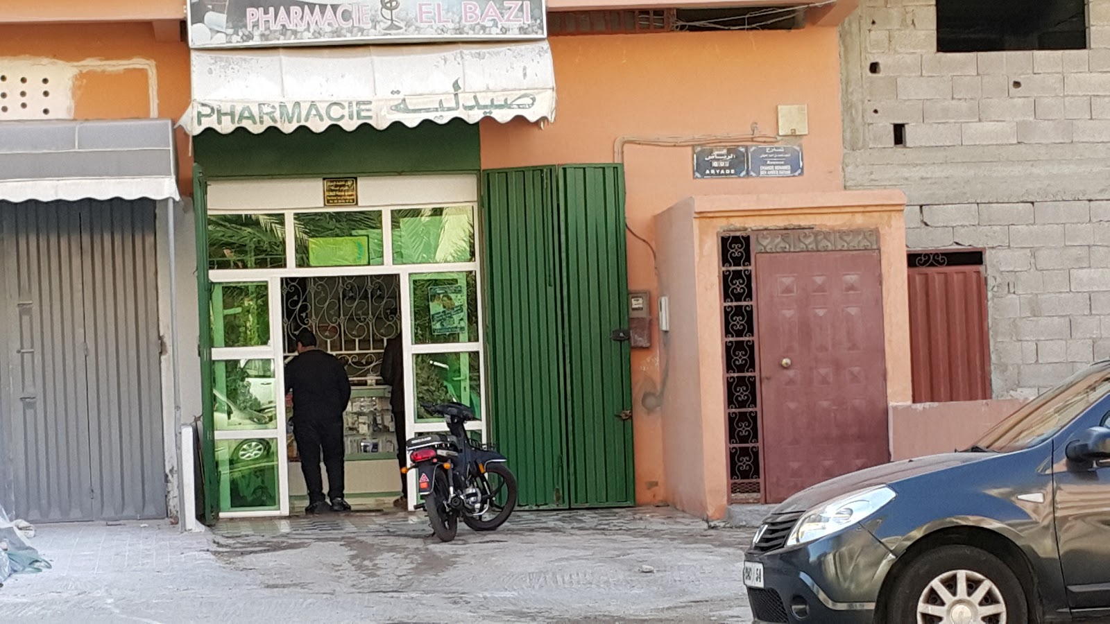 Pharmacie Elbazi صيدلية البازي