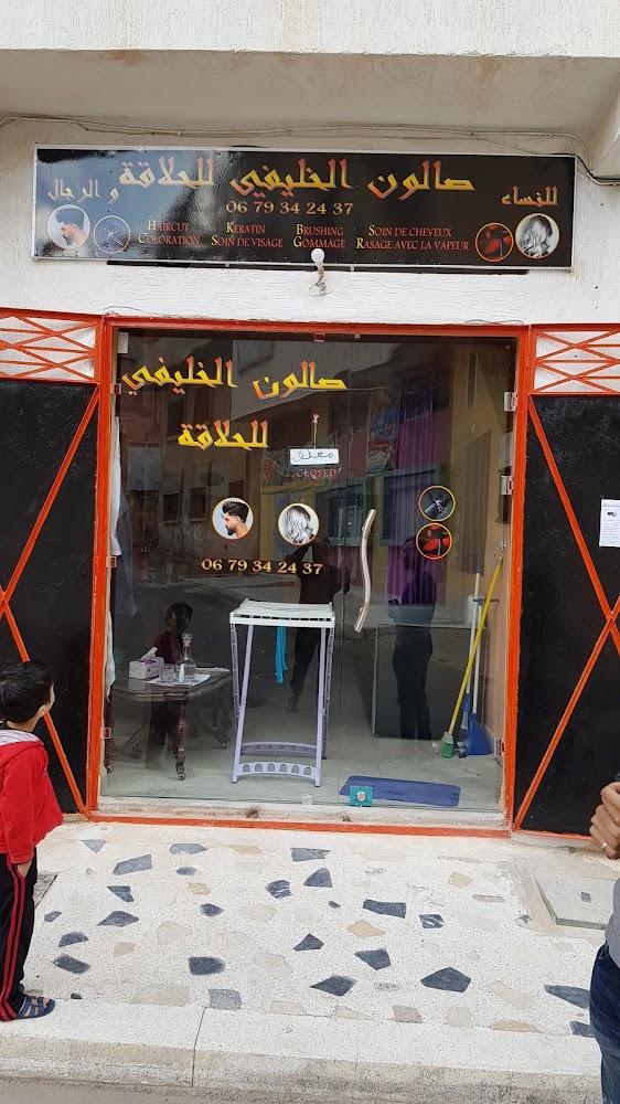 صالون الخليفي للحلاقة - Meknès