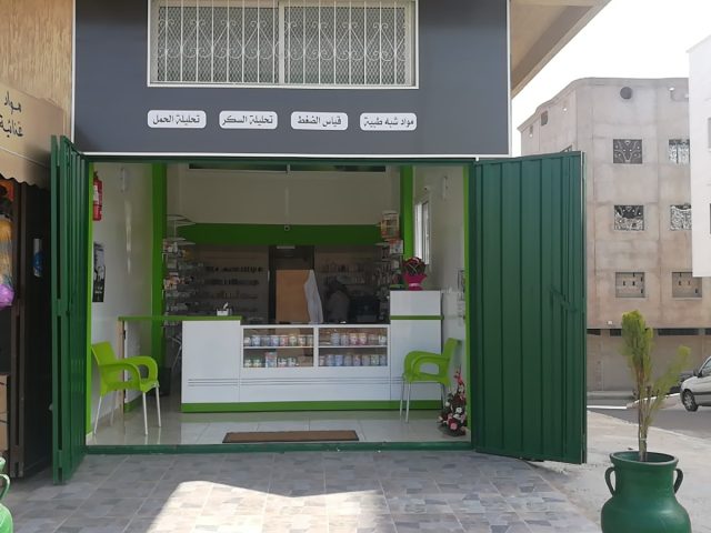 Pharmacie Mestari - Safi - +212 5246-25462