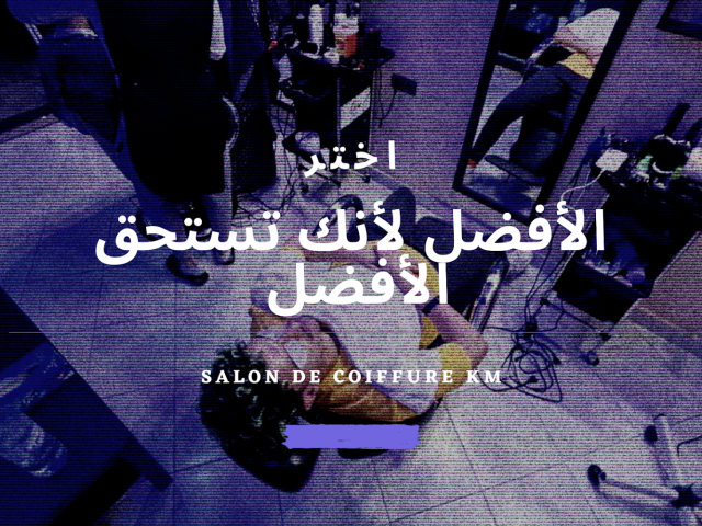 Salon de coiffure kM - Chefchaouen - +212 603-871518