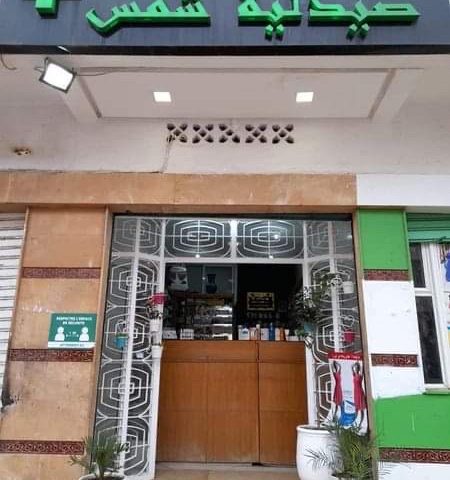 Pharmacie Shams - Salé - +212 5377-84109