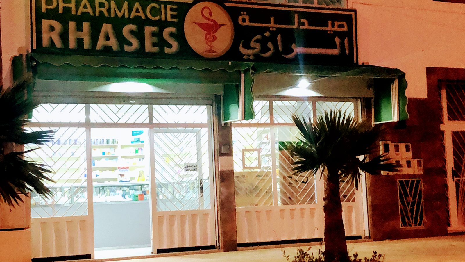 PHARMACIE RHASES صيدلية الرازي