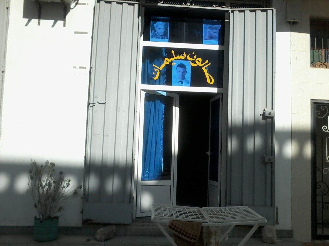 Salon Soulaiman - Agadir