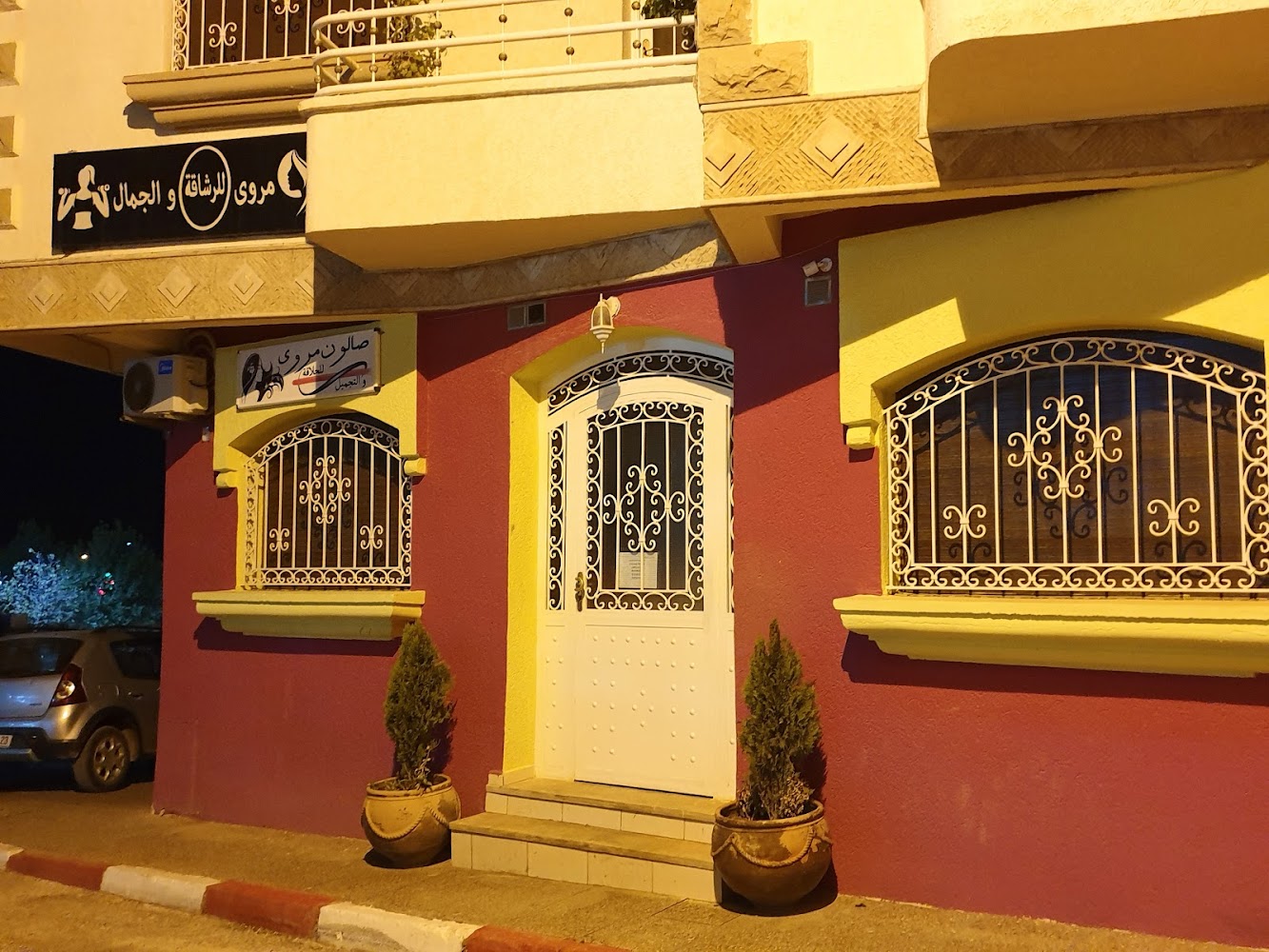 Fitness & Beauty Maroua - Azrou