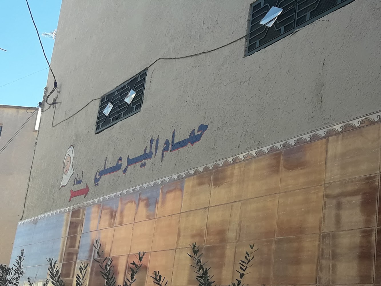 Hamam Mir Ali - Oujda