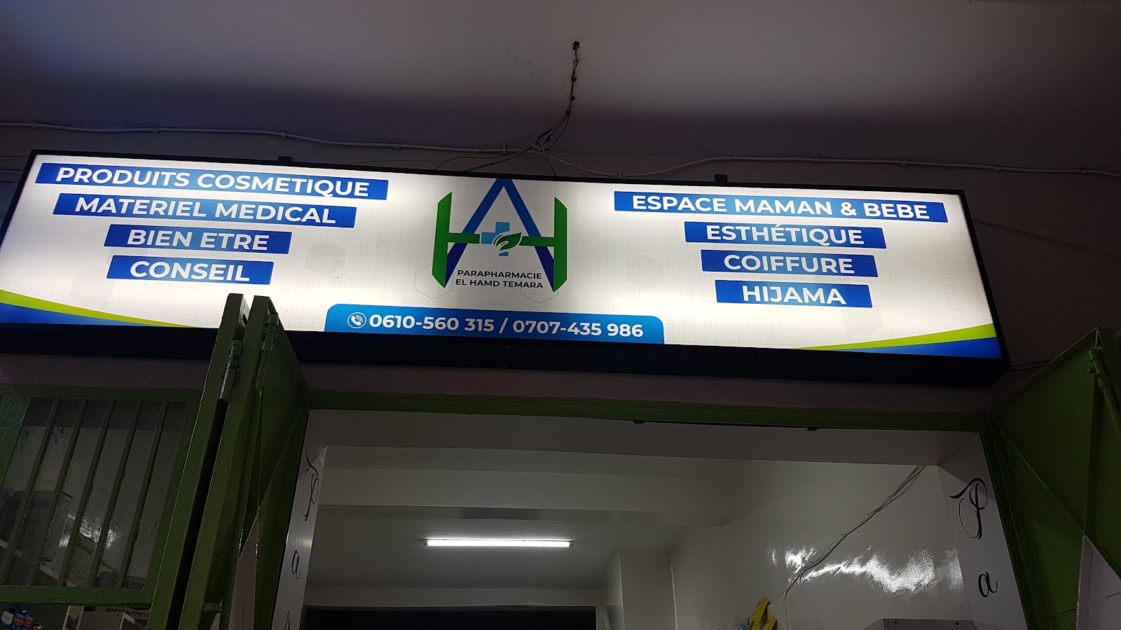 Parapharmacie El Hamd - Témara